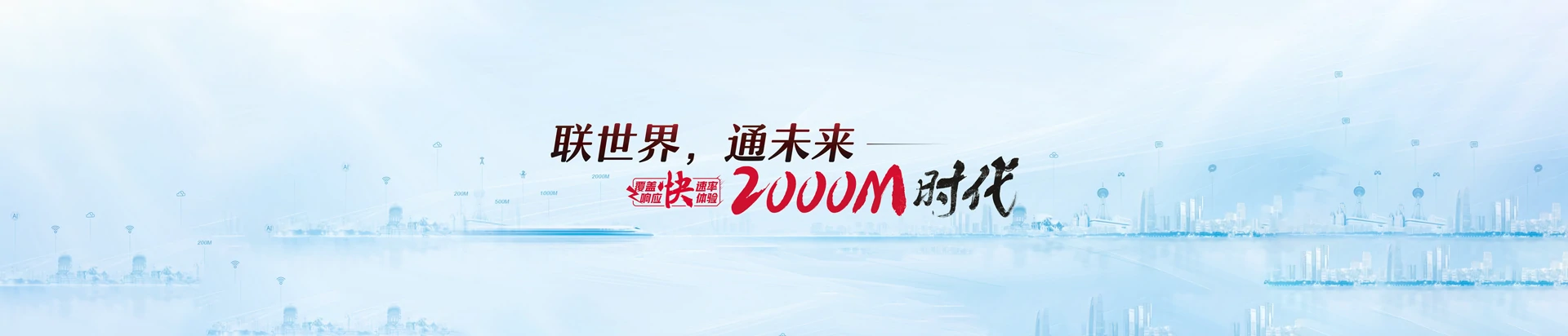 汤阴县联通宽带