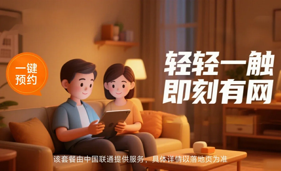 汤阴县中国联通