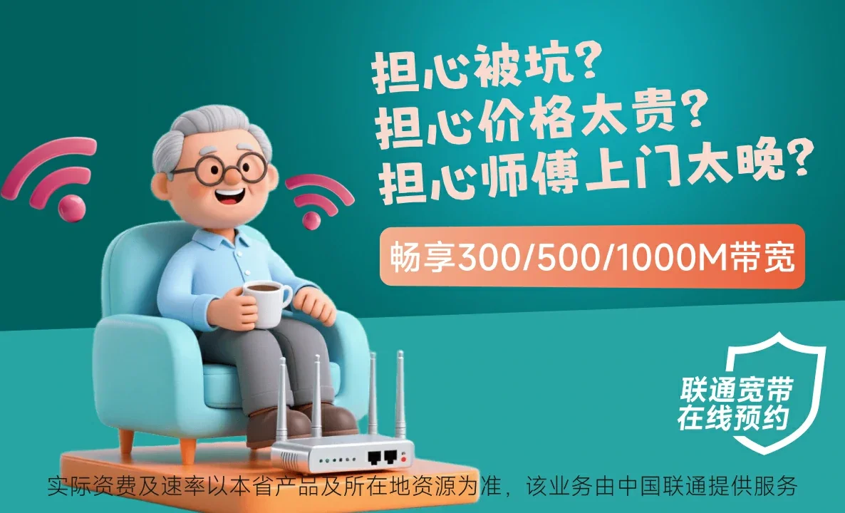汤阴县中国联通