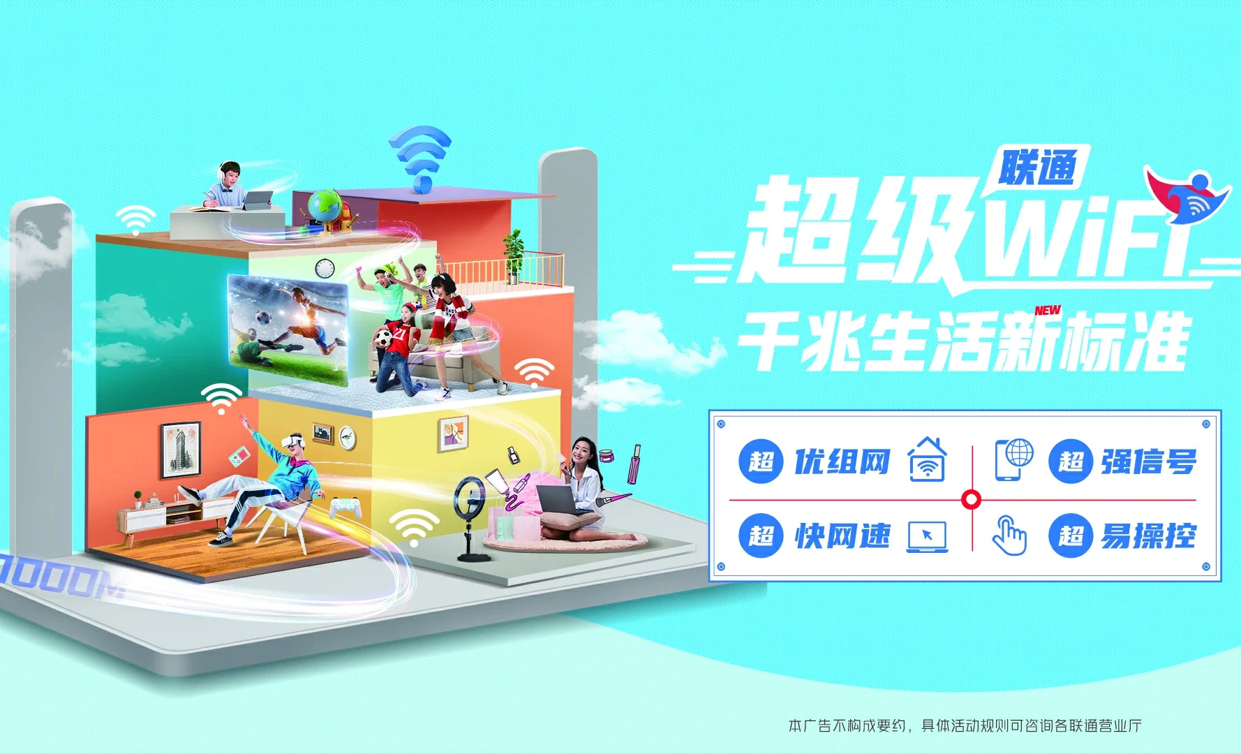 汤阴县中国联通